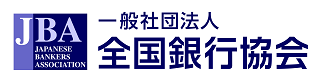 全国銀行協会のロゴ