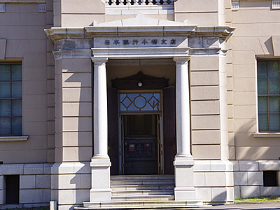 Image: exterior of the entrance to the Otaru Museum