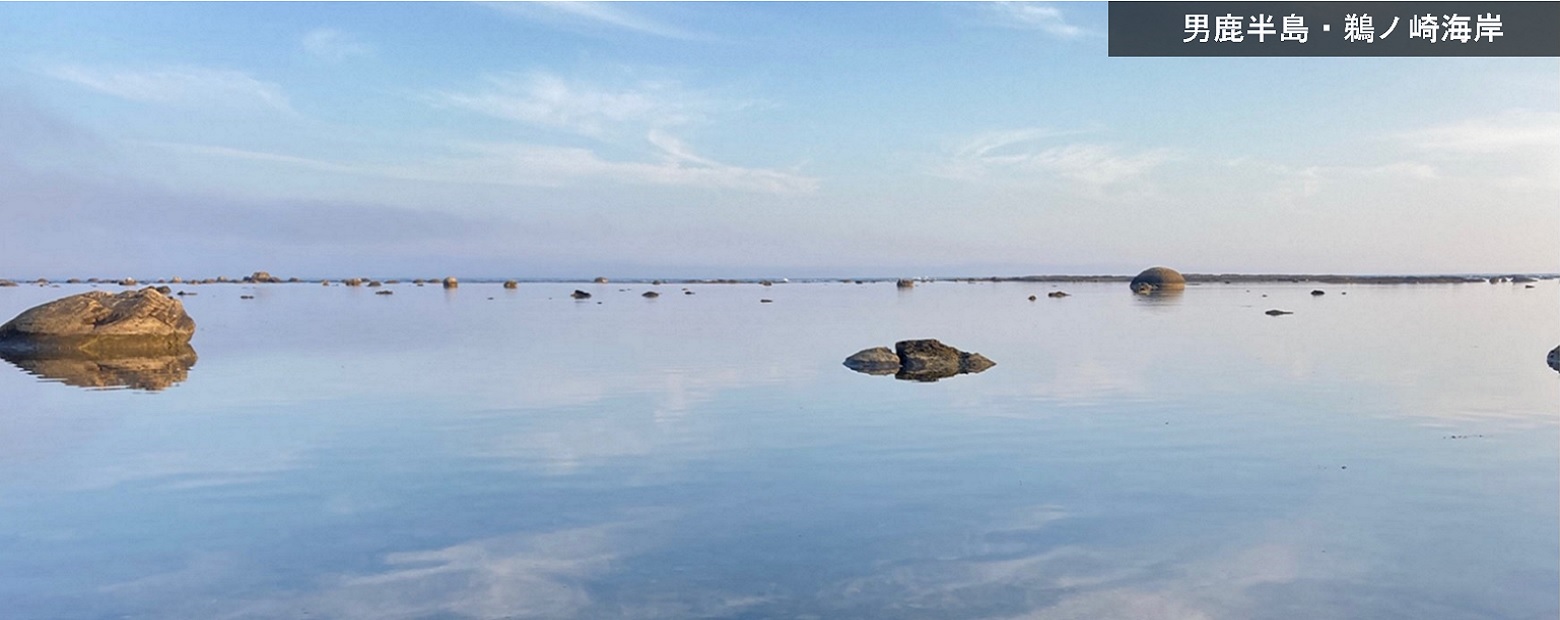 男鹿半島・鵜ノ崎海岸