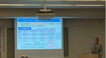 セミナーの様子