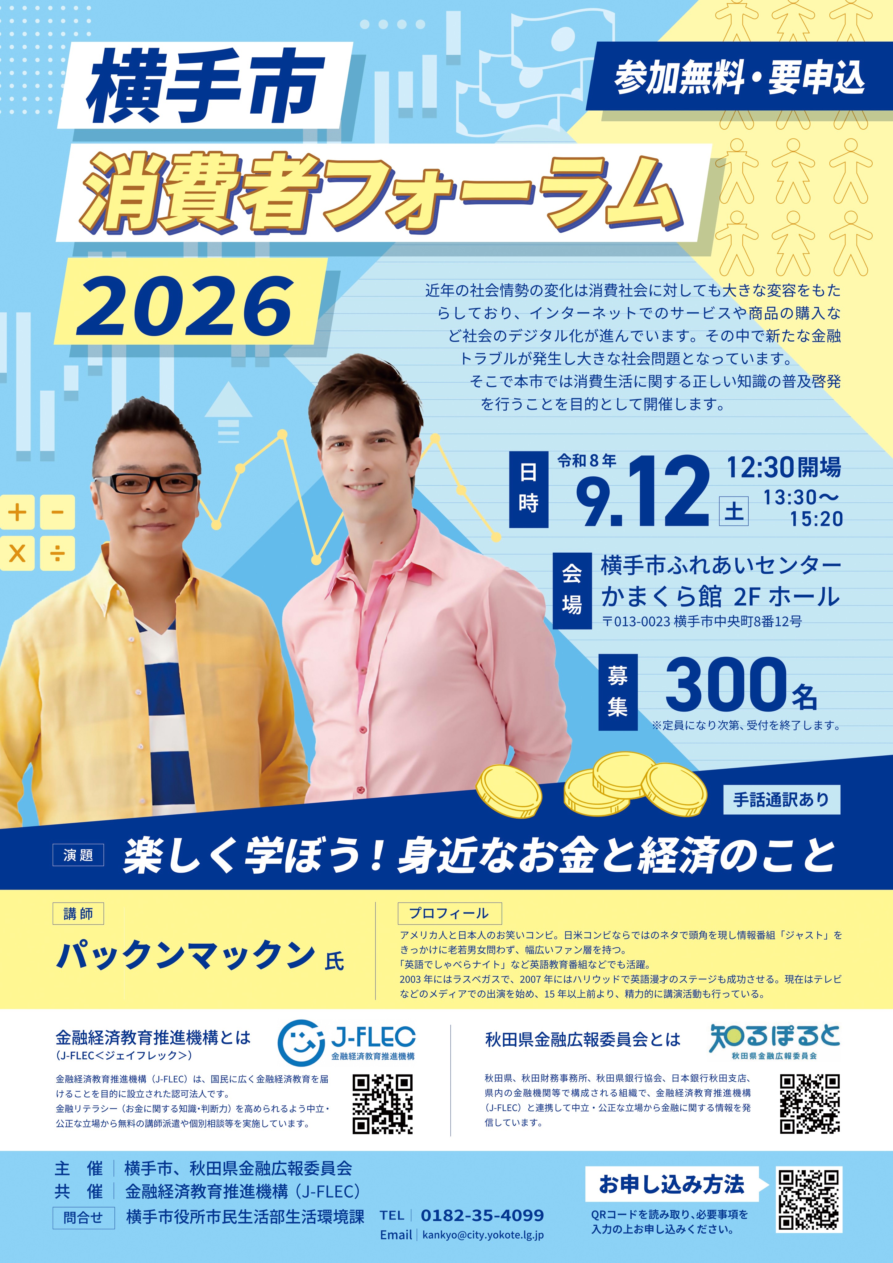 チラシ