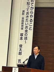 金融・経済講演会 in あさひかわの模様
