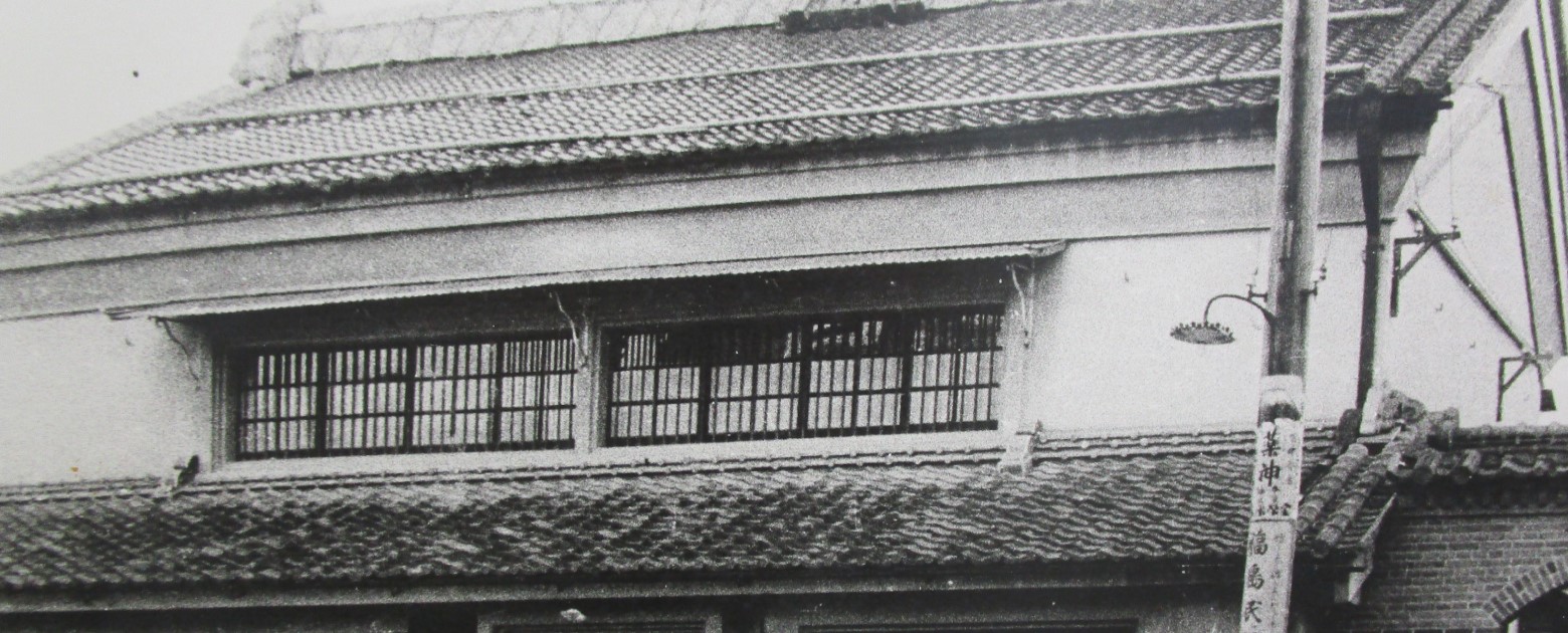 開設当初の日本銀行福島出張所の写真