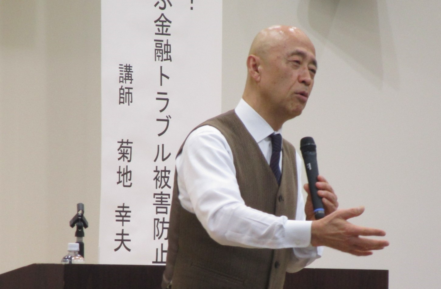 講演する菊地幸夫氏