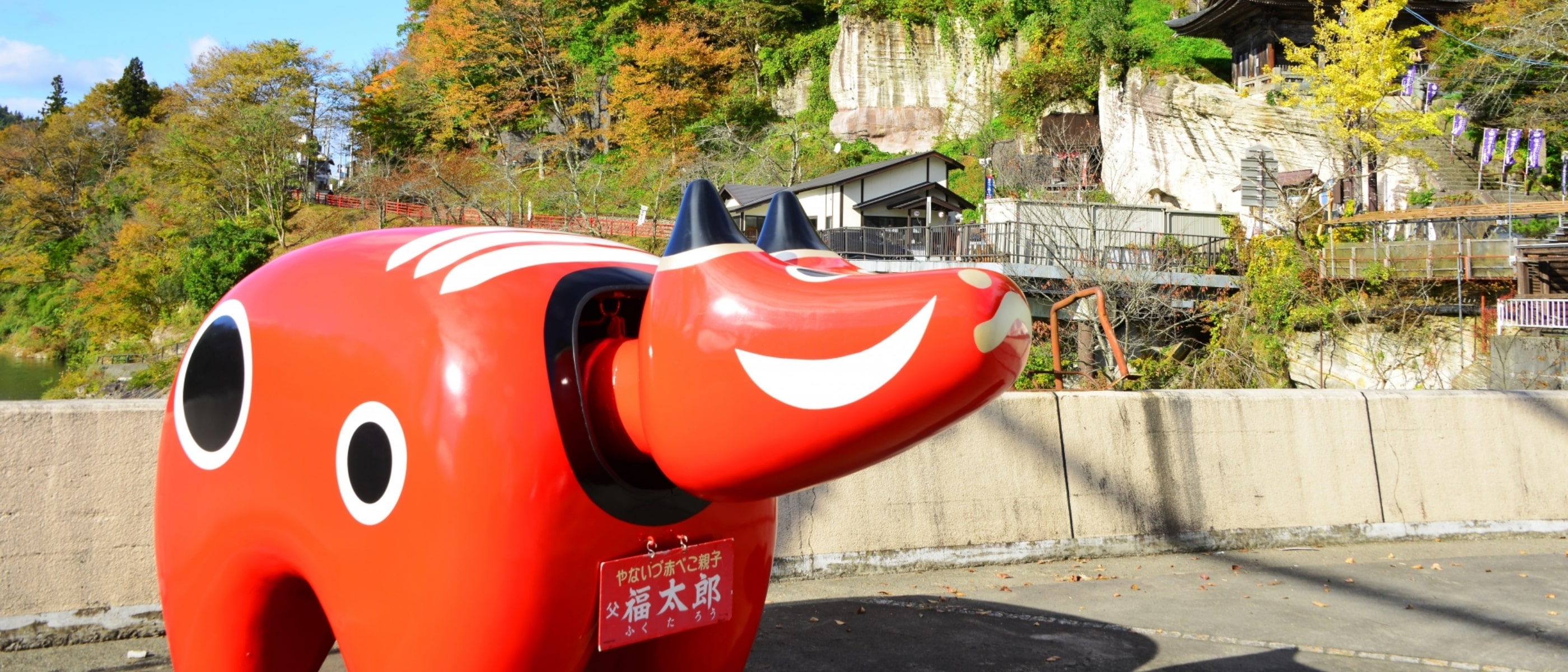 柳津町きよひめ公園にいる赤べこの福太郎
