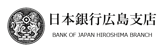 日本銀行広島支店
