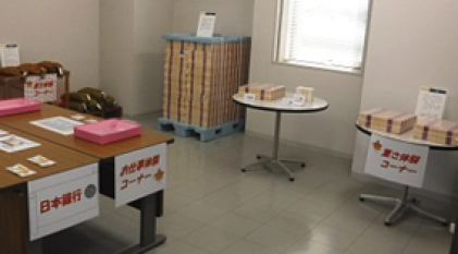 広報ルームの写真