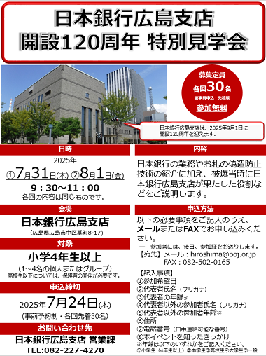 チラシ