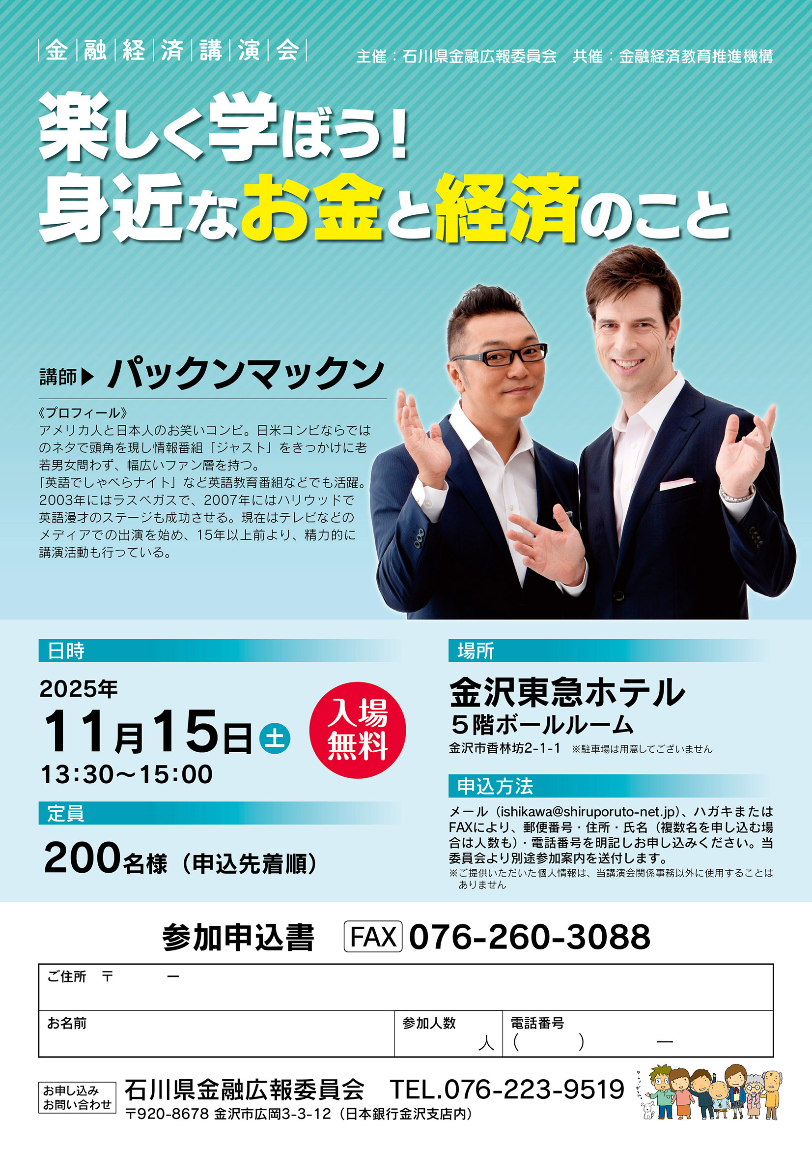 イベント告知