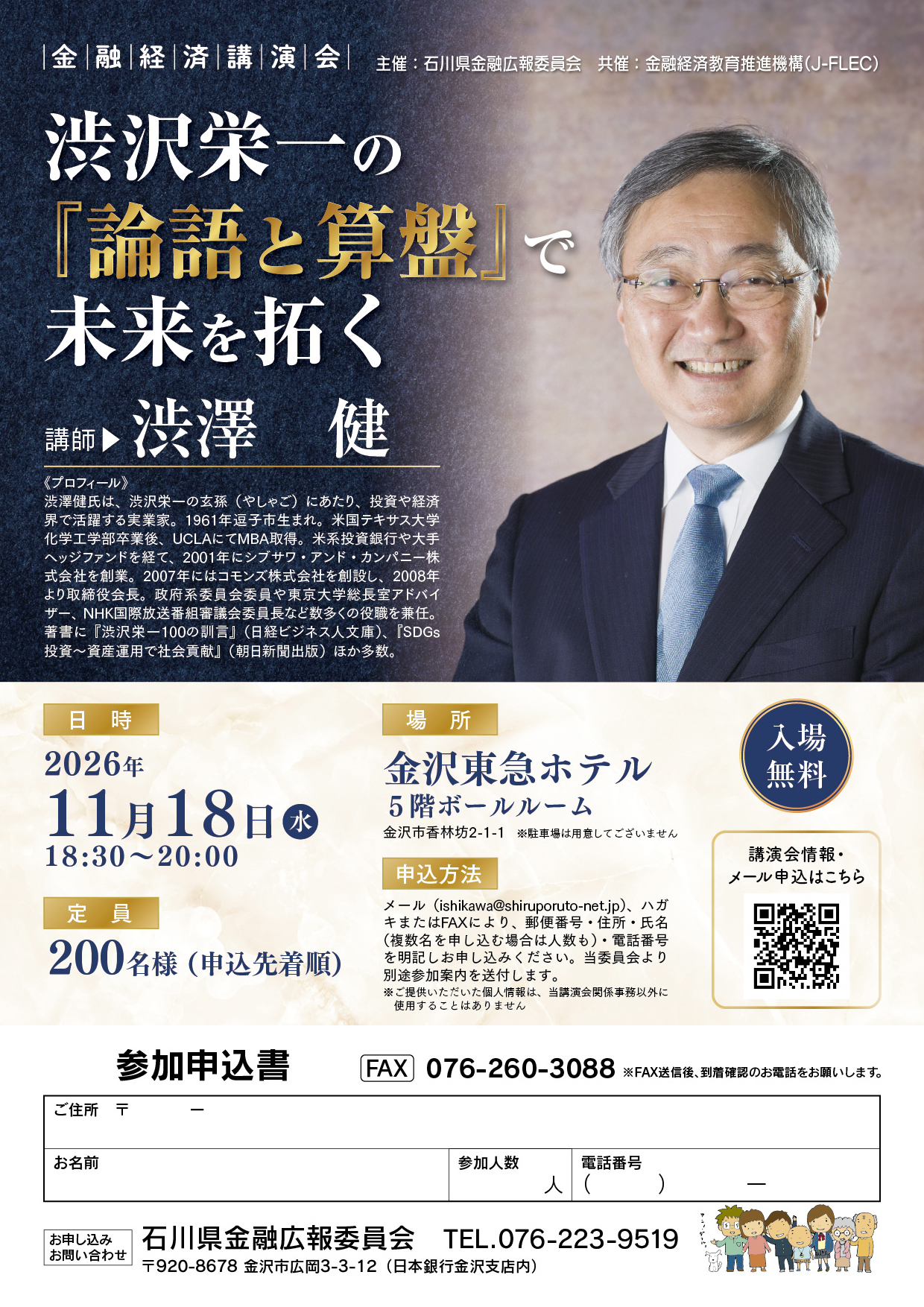 イベント告知