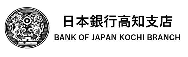 日本銀行高知支店