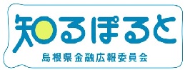 島根県金融広報委員会のバナー