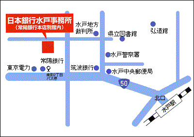 日本銀行水戸事務所所在地図