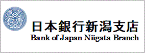 日本銀行新潟支店のバナー