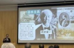 聴衆に語り掛ける渋澤氏の様子とプレゼンテーション画面