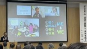 聴衆に語り掛ける渋澤氏の様子とプレゼンテーション画面