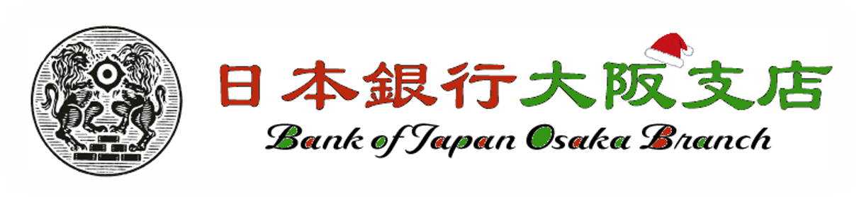日本銀行大阪支店トップページ  