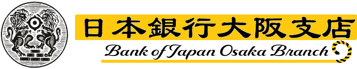 日本銀行大阪支店トップページ  