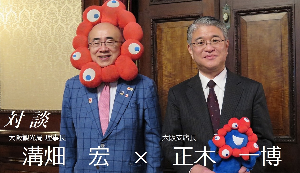 支店長対談バナー