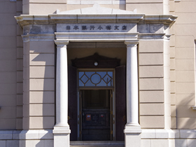 Image: exterior of the entrance to the Otaru Museum