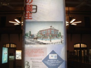 歴史展示ゾーンにある日本銀行の誕生当時の模様を描いた柱の中にデザインとして織り込まれた錦絵の写真