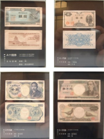お札ギャラリーに展示している昔の日本銀行券の写真