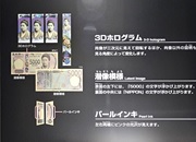 五千円札の表と裏の写真