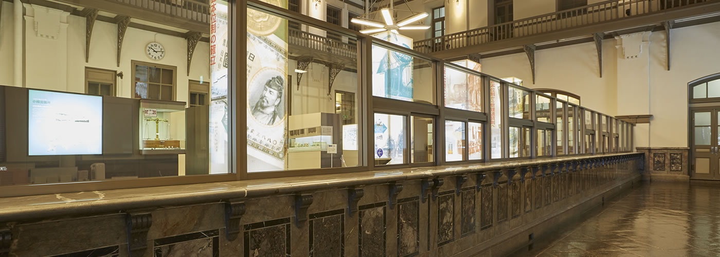 金融資料館館内のロビーカウンターから歴史展示ゾーンを写した写真