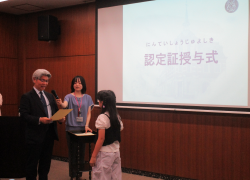 認定証授与式の様子