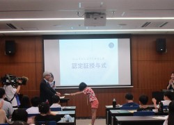 認定証授与式の様子