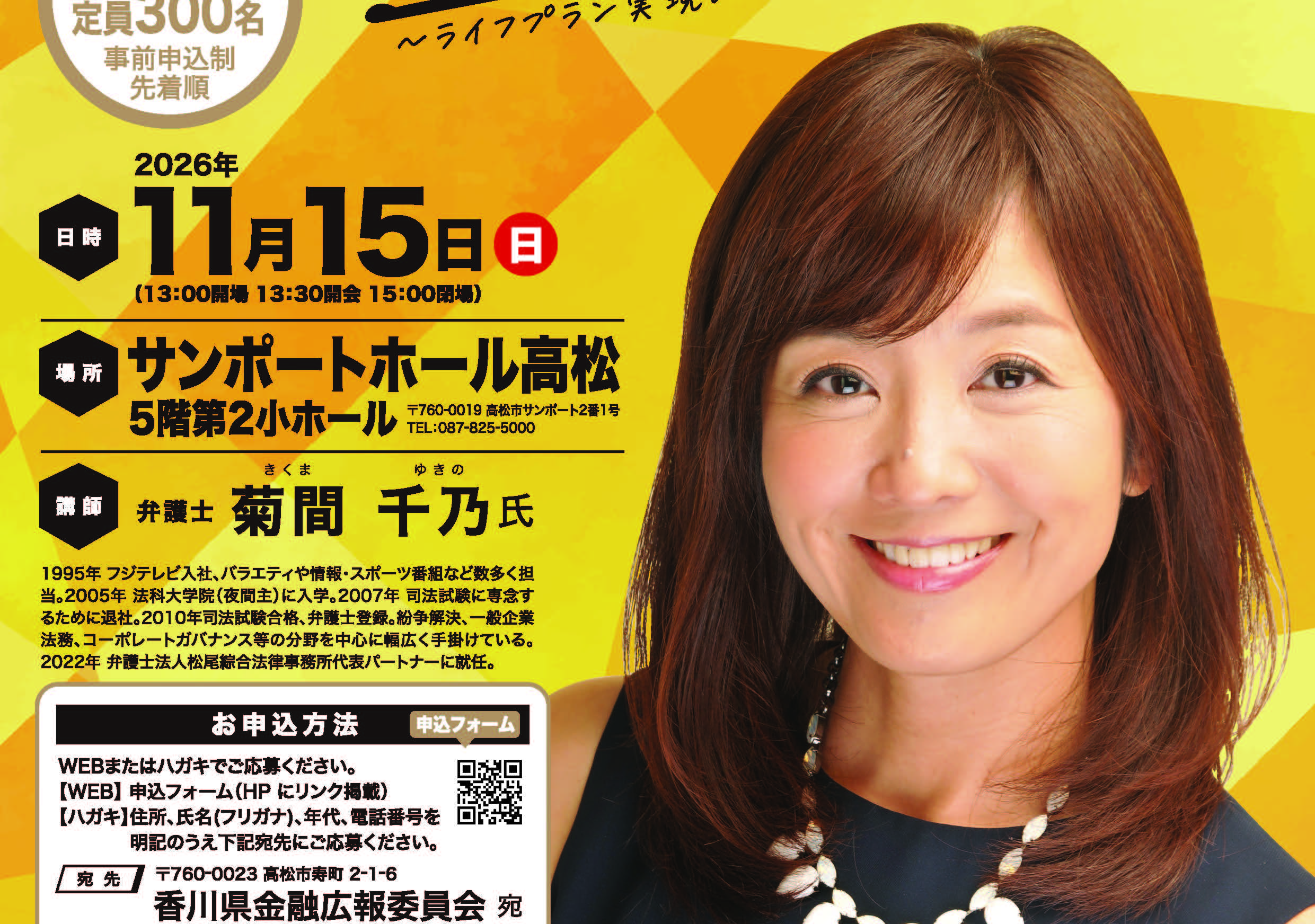 金融経済講演会イメージ画像