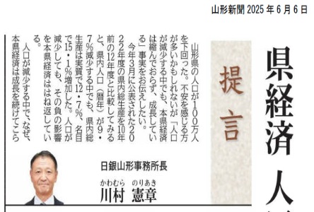 事務所長寄稿文等ページへの案内画像