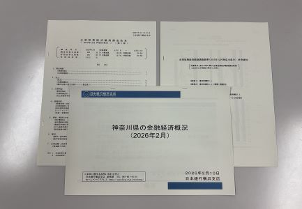 公表資料の写真