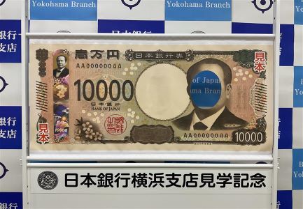 １万円札顔出しパネルの写真